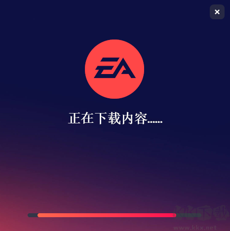 EA Desktop舊版本