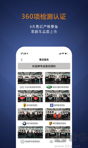 澳康達二手車官方版