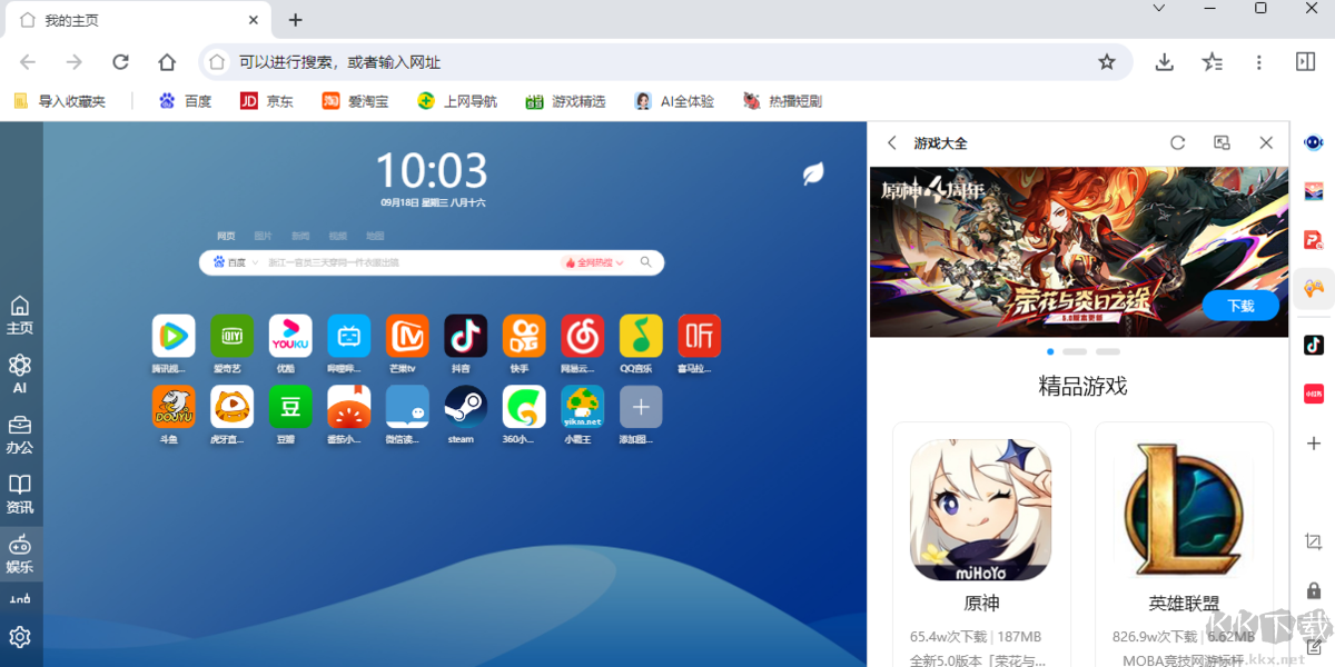 5Y瀏覽器全新版