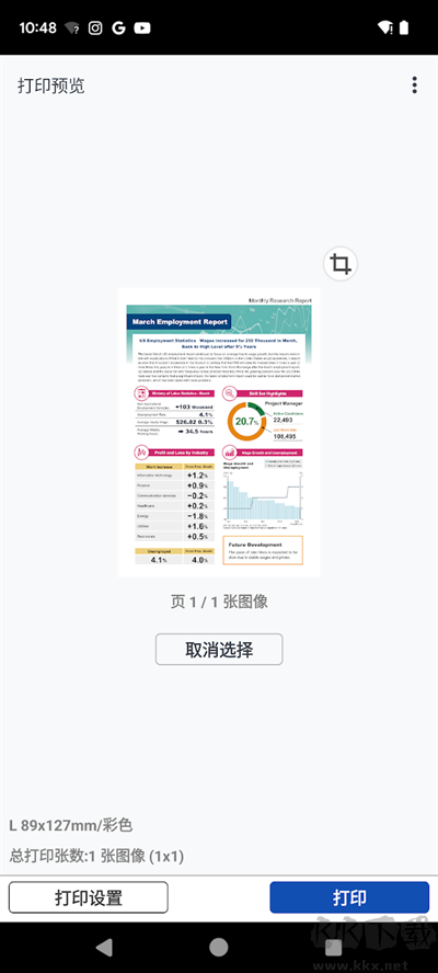 佳能打印app官方安卓版