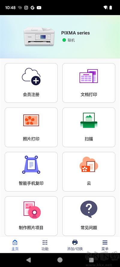 佳能打印app官方安卓版