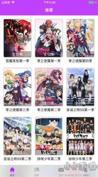 櫻花動漫手機版