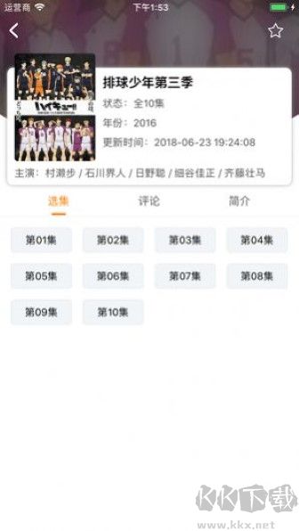 櫻花動漫手機版