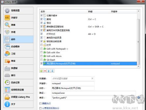 Listary Pro(文件瀏覽/搜索增強(qiáng)工具)