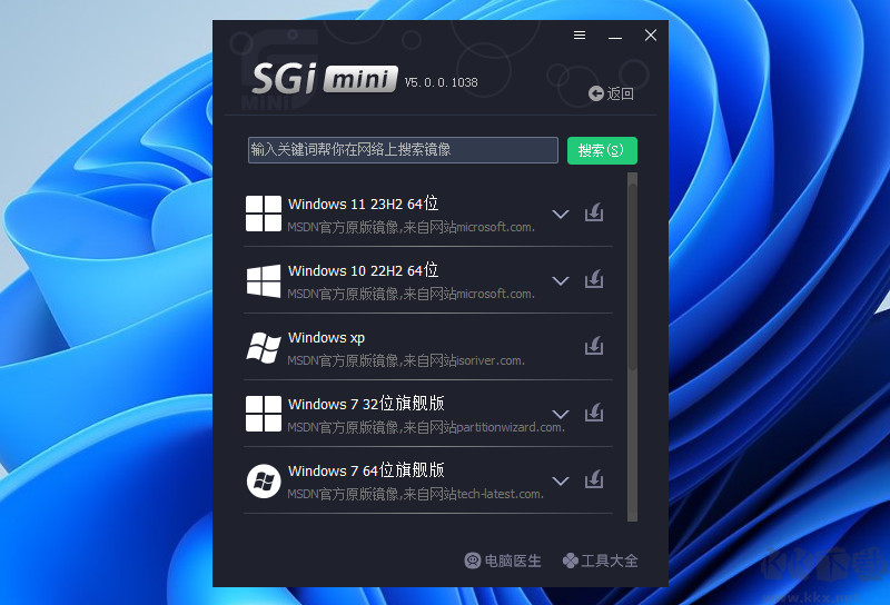一鍵還原備份SGIMINI電腦版