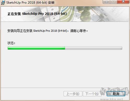 SketchUpPro專業(yè)版