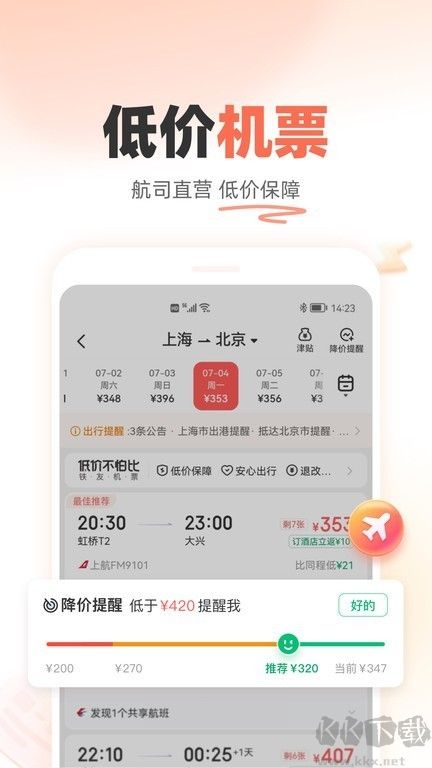 鐵友火車票(12306鐵友火車票)