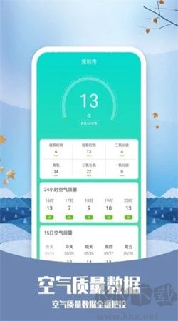知否天氣預(yù)報(bào)軟件手機(jī)版