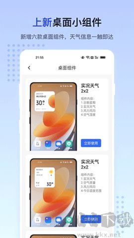 潮汐天氣預(yù)報(bào)綠色版