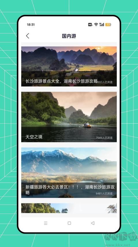 駱駝旅游綠色版