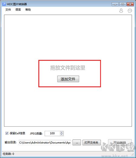 HEIC圖片轉(zhuǎn)換器
