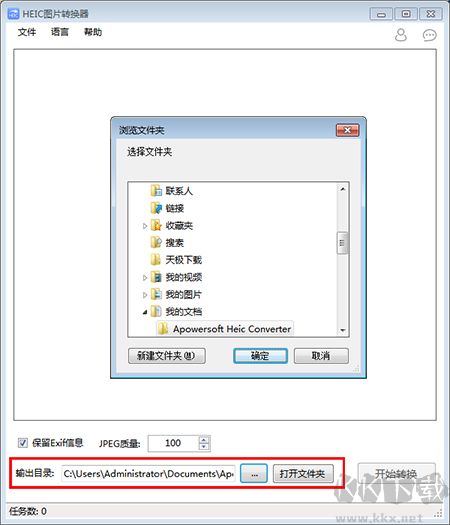 HEIC圖片轉(zhuǎn)換器