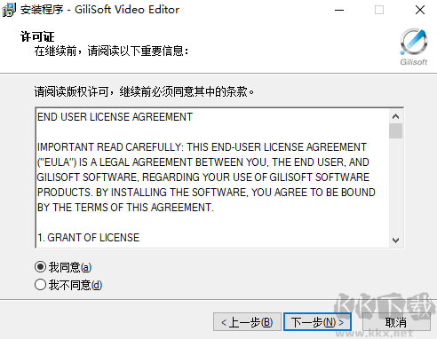 視頻編輯工具(GiliSoft Video Editor)