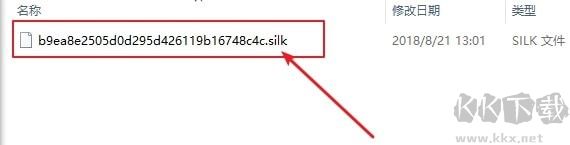 QQ微信語音轉(zhuǎn)MP3工具