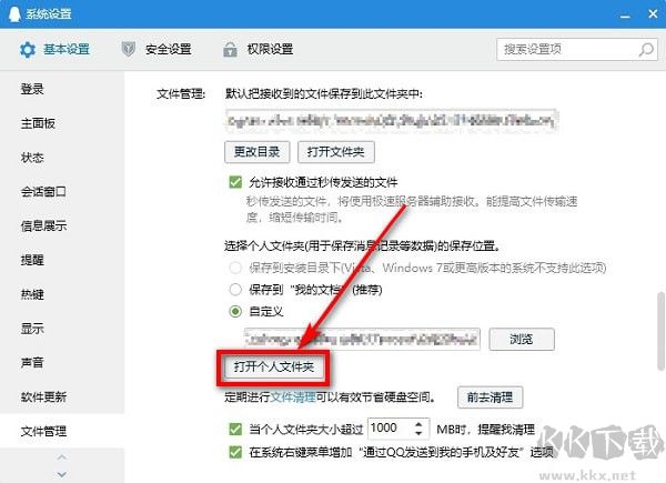 QQ微信語音轉(zhuǎn)MP3工具