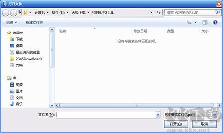 PDF轉(zhuǎn)JPG工具 