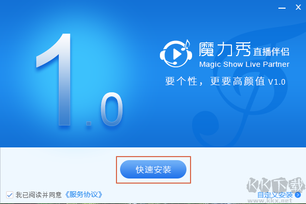 魔力秀虛擬視頻