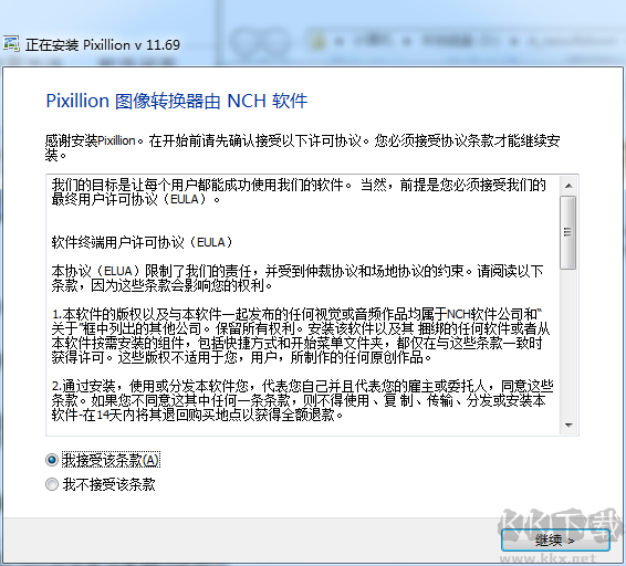 Pixillion高級(jí)版