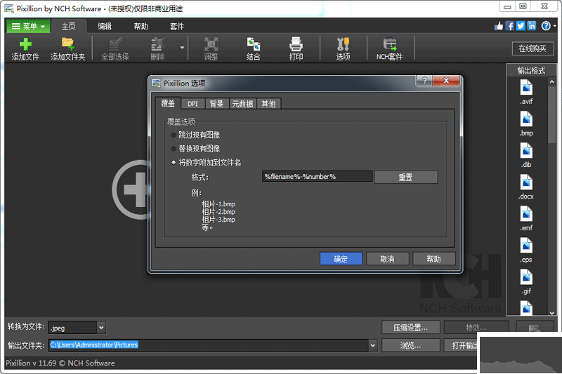Pixillion高級(jí)版
