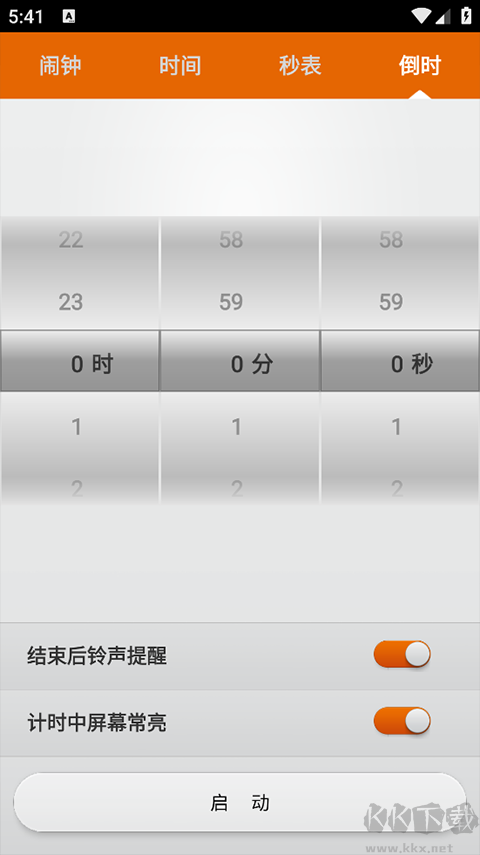 貼心鬧鐘官方版