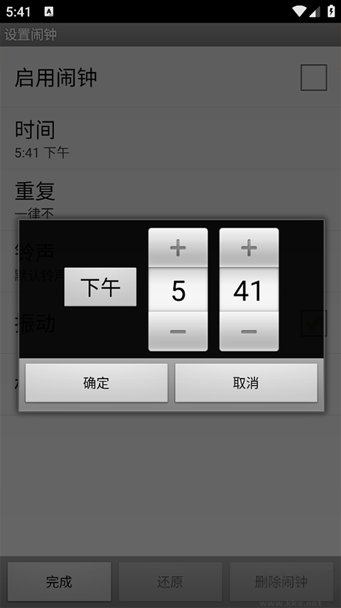 貼心鬧鐘官方版