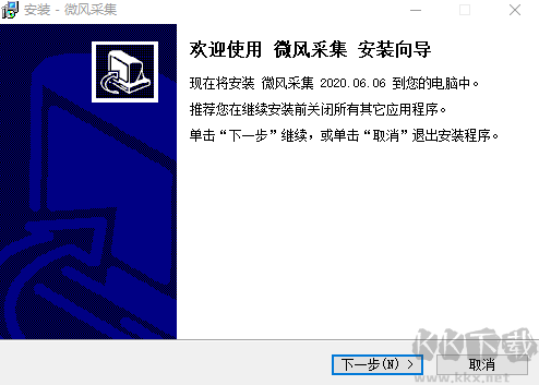 微風(fēng)采集器正版