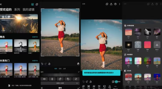 潑辣修圖官方版