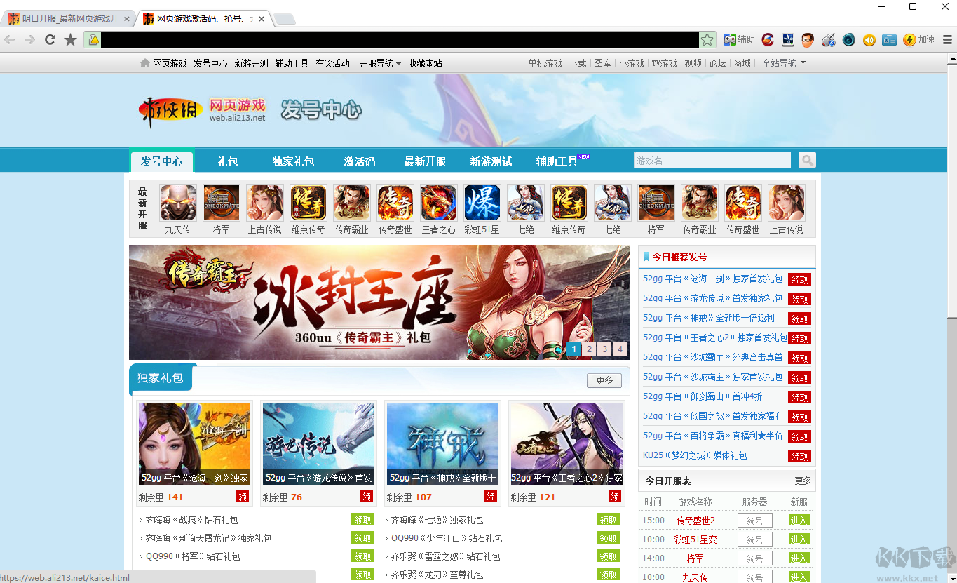 游俠游戲瀏覽器電腦版