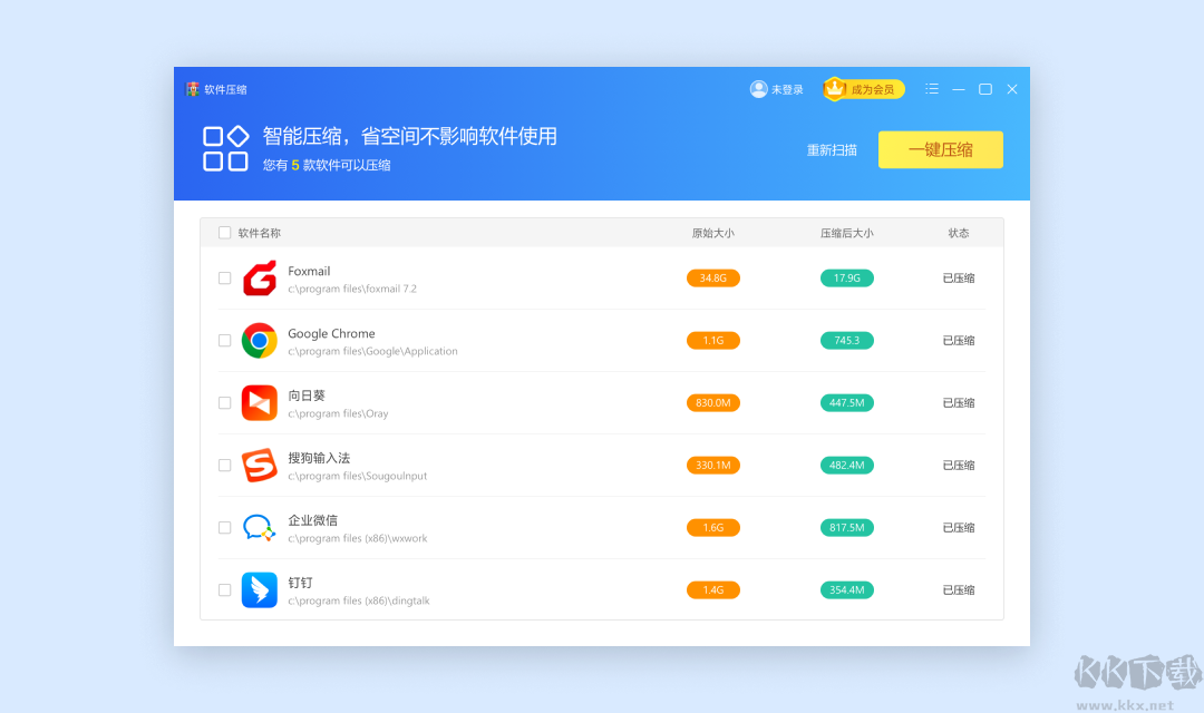 便壓解壓縮軟件最新版