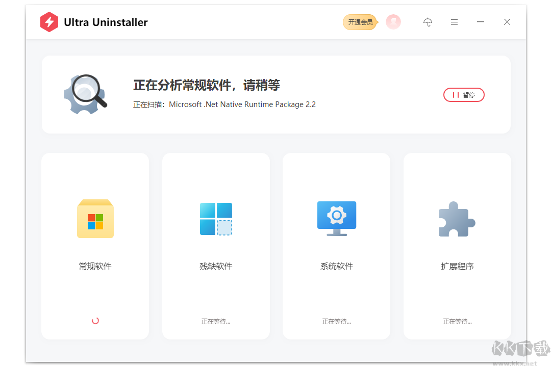 Ultra Uninstaller(超強卸載工具)