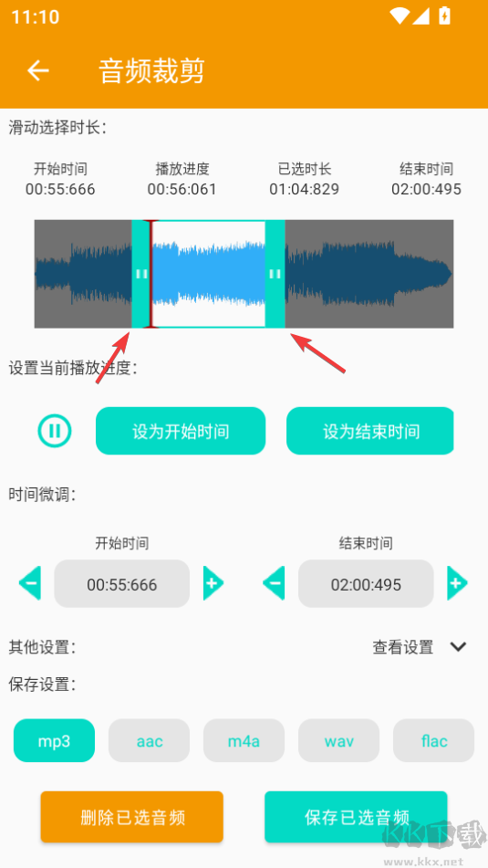 音頻提取App怎么使用-音頻提取App使用教程