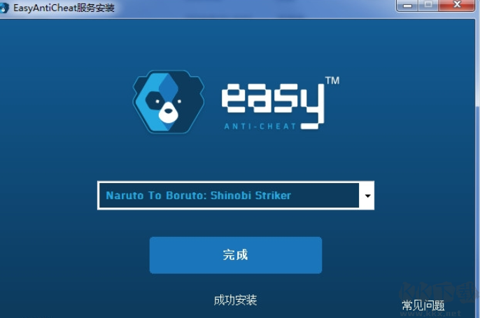 1609832845913278.png Easy Anti Cheat舊版本