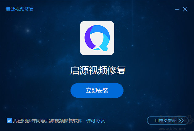 啟源視頻修復(fù)(修復(fù)損壞視頻)