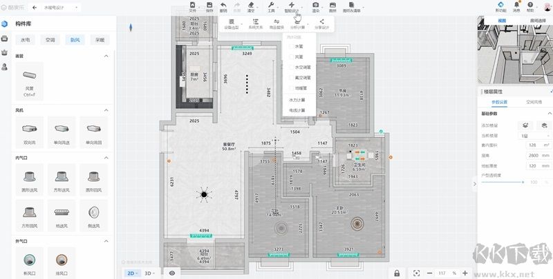 酷家樂3D設(shè)計(jì)軟件