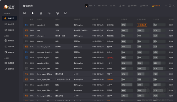 炫云客戶端官方版