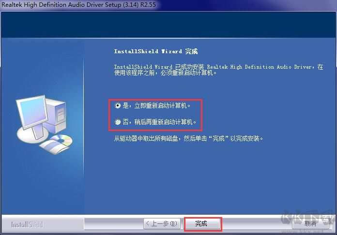 Realtek 高清音頻管理器舊版本