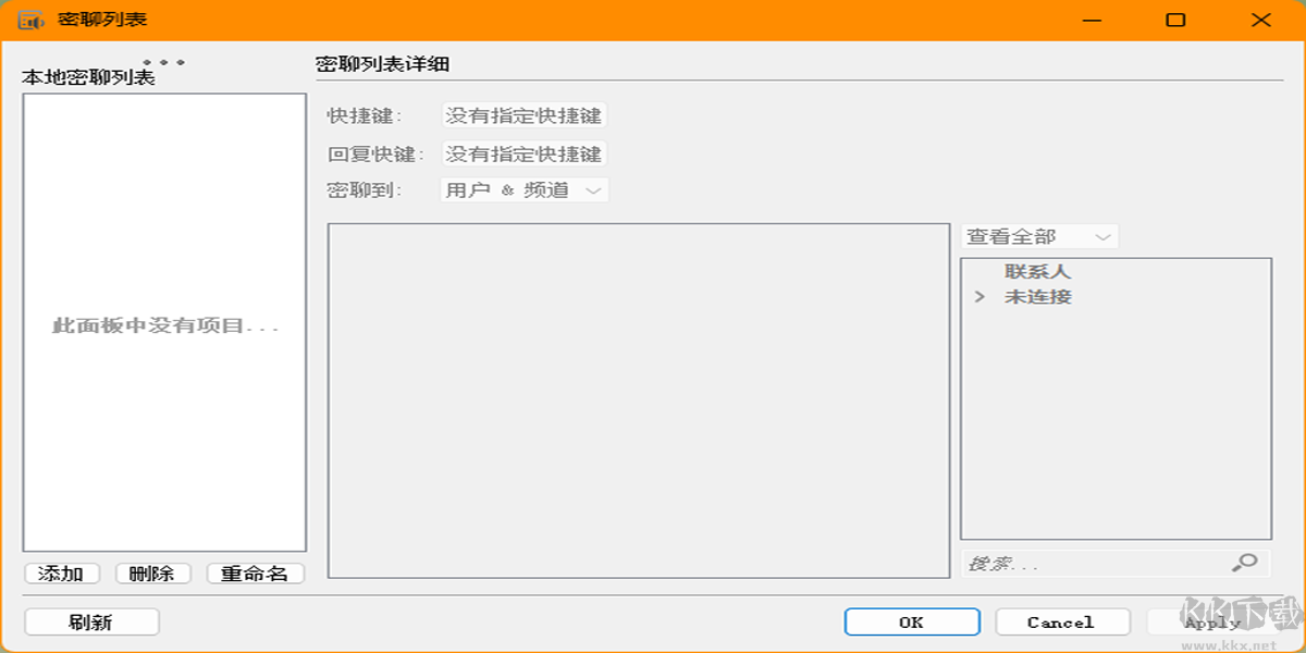 TS語音聊天系統(tǒng)(團(tuán)隊語音通訊工具)
