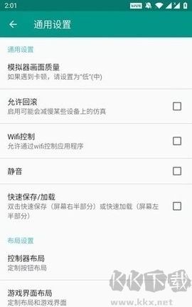 fc模擬器(游戲模擬器工具)