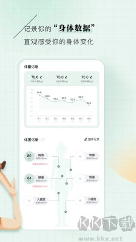 初練瑜伽app安卓版