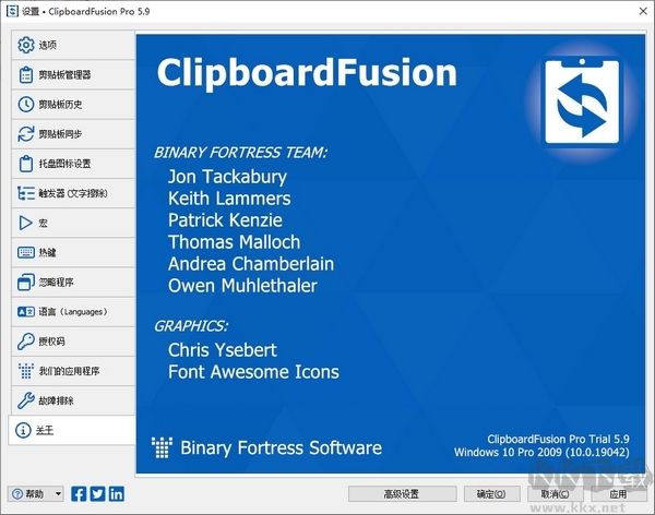 ClipboardFusion(剪貼板優(yōu)化軟件)