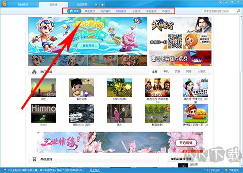 40407游戲盒v1.1.0.32