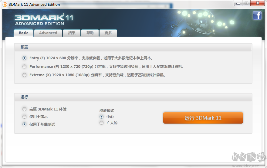 3DMark11(電腦顯卡測試軟件)