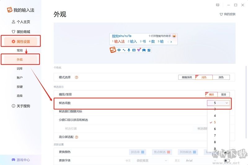 搜狗拼音輸入法