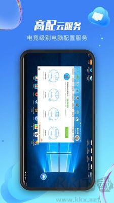 極云普惠云電腦官網(wǎng)版