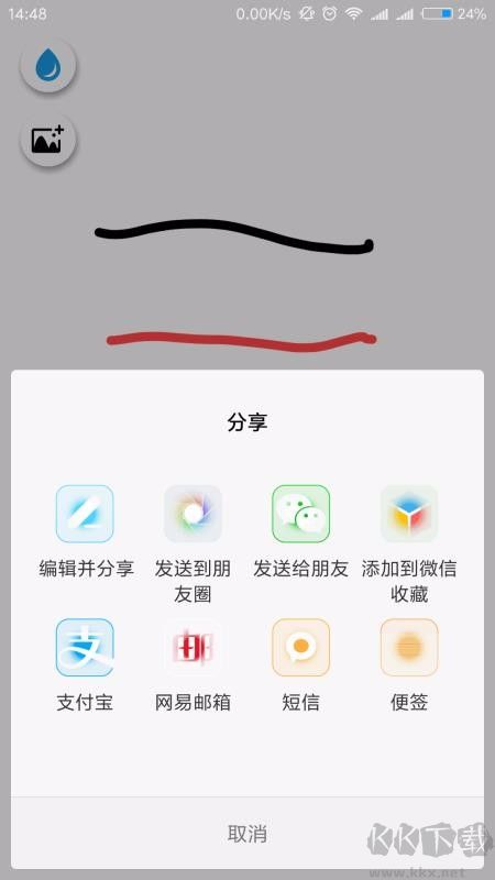 智繪畫板安卓版