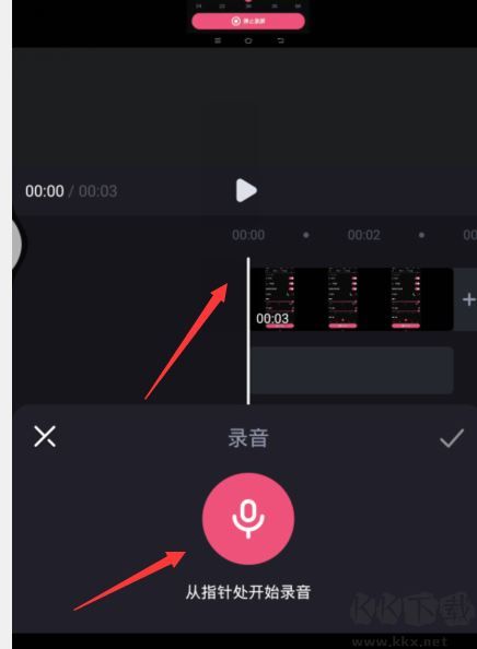 必剪怎么添加配音-必剪App添加配音教程