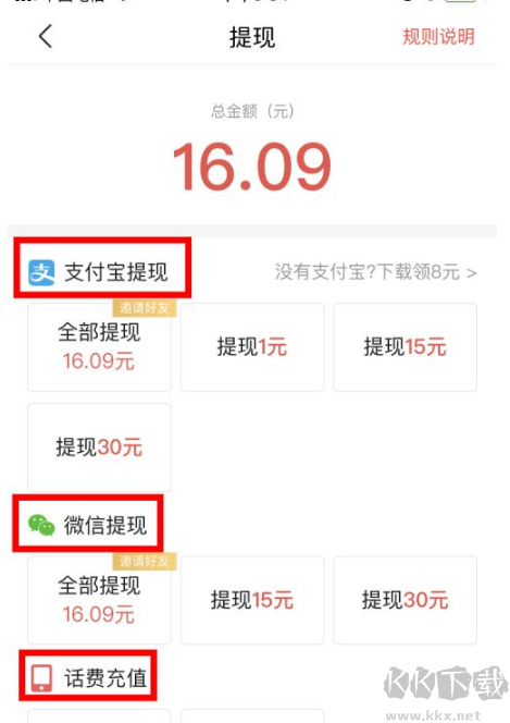 頭條搜索極速版怎么提現(xiàn)-頭條搜索極速版最新提現(xiàn)方法