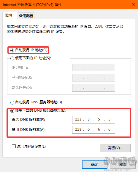 怎么手動(dòng)設(shè)置DNS地址-DNS服務(wù)器地址手動(dòng)設(shè)置方法