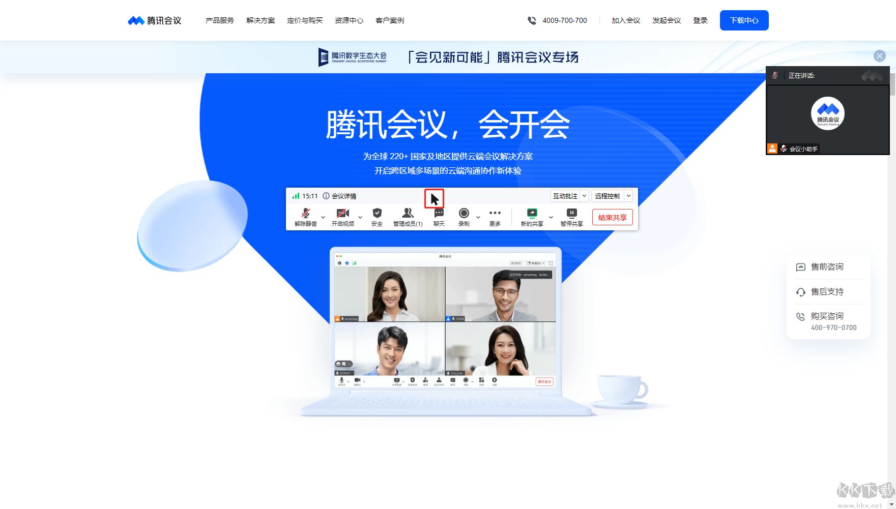 騰訊會議怎么共享屏幕-騰訊會議共享屏幕方法