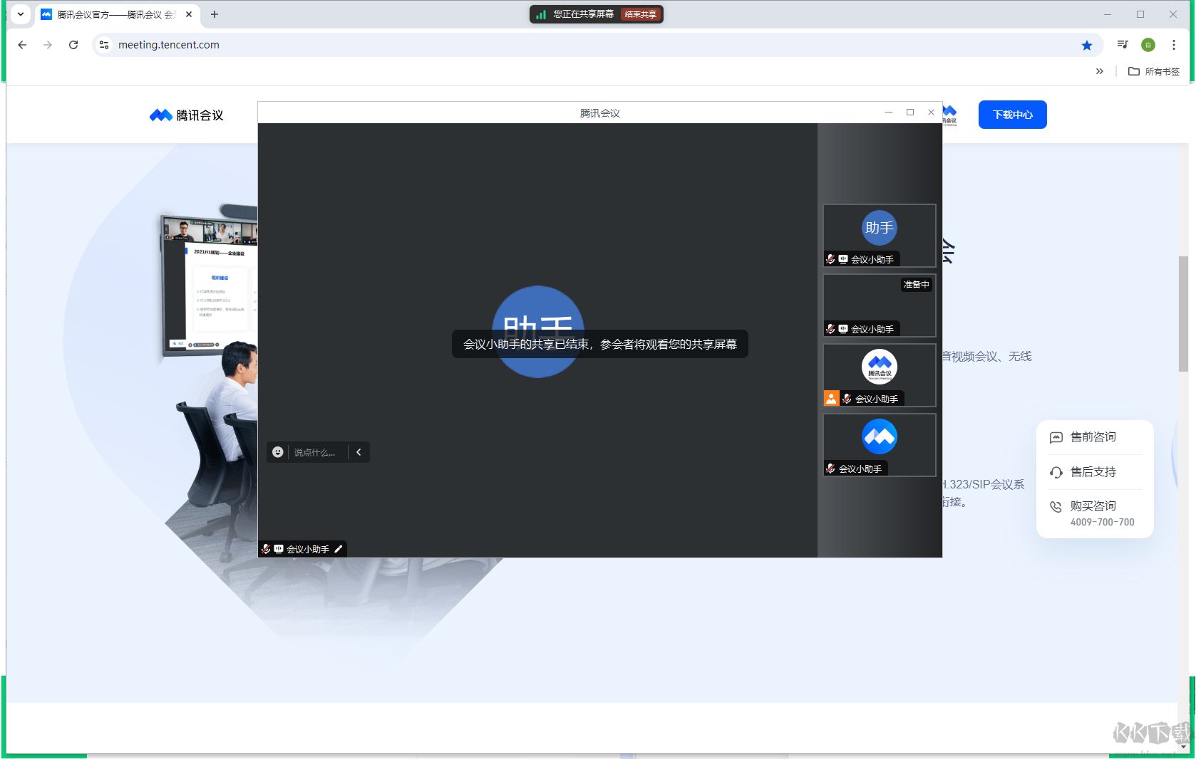 騰訊會議怎么共享屏幕-騰訊會議共享屏幕方法